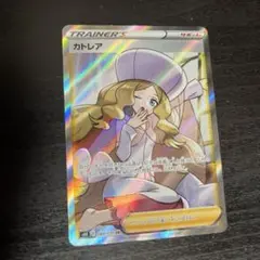 2026年最新】ポケモンカード sr カトレアの人気アイテム - メルカリ