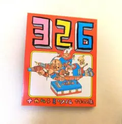 2026年最新】ナカムラミツルの人気アイテム - メルカリ