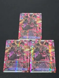 2026年最新】ベルフェモンの人気アイテム - メルカリ