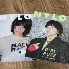 NYLON JAPAN 菅田将暉 小松菜奈