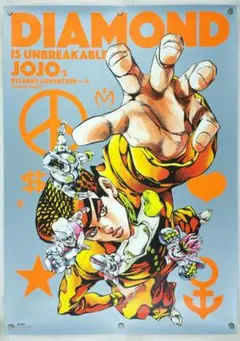 ジョジョの奇妙な冒険 ジョジョ展 2012年 5部 B2ポスター - メルカリ