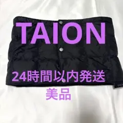 Taionダウンネックウォーマー ブラック キルティング 24時間以内発送