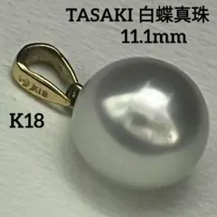 TASAKI タサキ K18WG ホワイトゴールドパール 音符モチーフ ブローチ