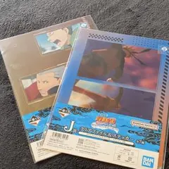 NARUTO 一番くじ J賞 クリアファイル & ステッカー 2種セット