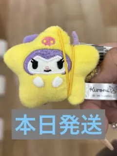 サンリオ　クロミ カワイイまみれ　星まみれ　イエロー　ミニマスコットのサムネイル