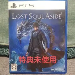 特典未使用 PS5 Lost Soul Aside ロスト ソウル アサイド