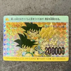 【希少品】ドラゴンボールZ　カード　超サイヤ人への道