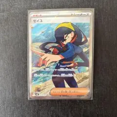 2025年最新】ゼイユ SRの人気アイテム - メルカリ