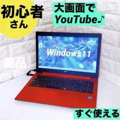 ノートパソコン windows11