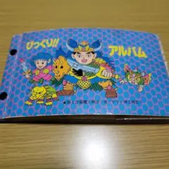 な*ち様 びっくり!!アルバム ビックリマンシール