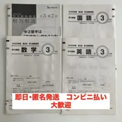 2025年最新】学力推移調査 2025の人気アイテム - メルカリ