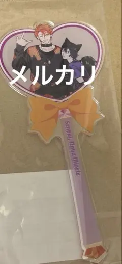 沖田有帆　先輩、ナカみせて アクリルステッキ