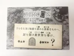TGS 2025 PROJECT ZIRCON 謎解きフライヤー