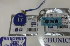 勝利時限定 中日ドラゴンズ 柳裕也 だるまアクリル根付&沖縄キャンプキーホルダーのサムネイル