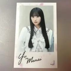 櫻坂46 村井優 参加賞 サクコレ - メルカリ
