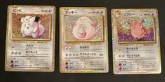 ポケモンクラシック　ピッピ　ピクシー　ラッキー　3枚のサムネイル
