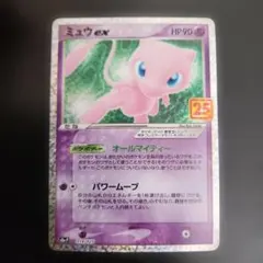 ポケモンカード ミュウex ミュウツーex プロモカードパック 25th moetaku_rc-it0acwh8xvh4-nugp