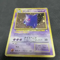 ☆渦巻き2重ホロ☆ ゲンガー 旧裏 第3弾 拡張パック 化石の秘密