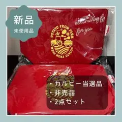カルビー 大収穫祭 エコフェルトミニバッグ レッド 2個セット 当選品
