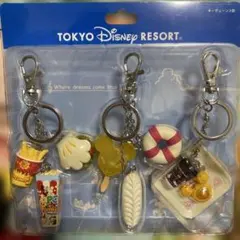 ディズニーリゾート　キーチェーン3個セット　パークフード　ディズニー