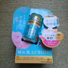 非売品】キリンビール 晴れ風 ミニボトルキーホルダー - メルカリ