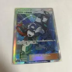 ウルトラ調査隊 SR サン&ムーン 強化拡張パック ウルトラフォース キラ 0…のサムネイル