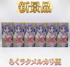 らき☆すた 柊かがみ フィギュア 6体セット らき☆すた 柊かがみ フィギュア 6体セット - メルカリ