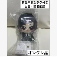 ディズニーツイステッドワンダーランド ちびぐるみ　寮服ver. リリア