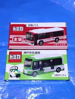 訳あり】トミカ 京阪バス いすゞエルガ 神戸市交通局 日野ポンチョ