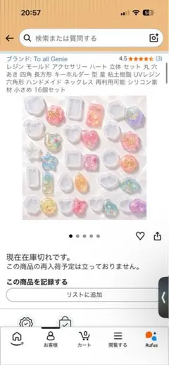 レジンモールド 16個セット シリコン型