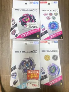 d*7様 タカラトミー ベイブレードX BX50、CX17、BX00、BX23 d*7様 タカラトミー ベイブレードX BX50、CX17、BX00、BX23 - メルカリ