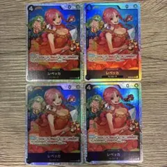 レベッカ 4枚セット ワンピースカードゲーム OP05-091のサムネイル