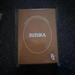 FRUITS ZIPPER 鎮西寿々歌 3周年トレカセット