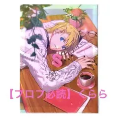 【来栖翔】うたプリ ソロアルバム マットファイル