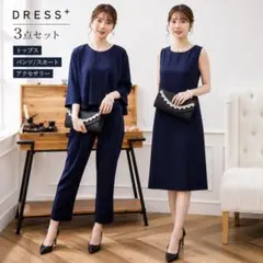 新品 DRESS+ 3点セット L ネイビー ブラウス パンツ ワンピース