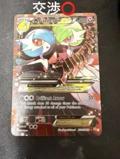 メガサーナイトEX 英語 MサーナイトEX メガサーナイトEX 英語版 SR - メルカリ
