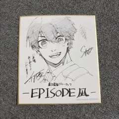 ブルーロック 劇場版 エピソード凪 入場特典 色紙 糸師凛 - メルカリ