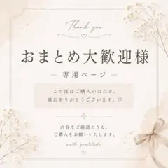 ☆【おまとめ大歓迎◡̈*✧様専用】160サイズ フランス オリーセ レプリカ