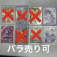 ポケモンカード ゲリラ バラ売り見本 即購入可