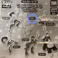 トイストーリー3 ゆらゆらつながるマスコット