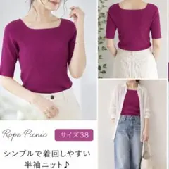 ROPE PICNIC 半袖ニット　ピンク　38 レディース　M スクエアネックのサムネイル