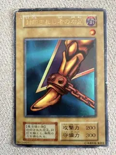 遊戯王 PSA9 封印されし者の右足 ウルトラレア 15AY 2014 | Mercari