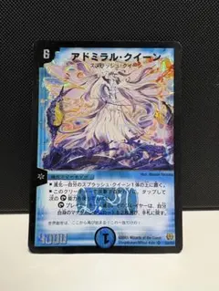 2026年最新】デュエル マスターズ アドミラル・クイーンの人気アイテム