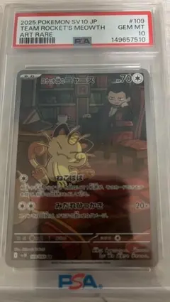 psa10 レジロックEX THE BEST OF XY キラ 175 - メルカリ