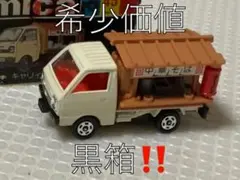 当時物 新品未開封‼️トミカ45黒箱・スズキ☆ キャリイ☆ ラーメン屋「絶版」