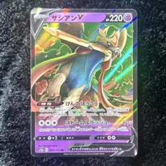 2025年最新】vstarユニバース ザシアンの人気アイテム - メルカリ