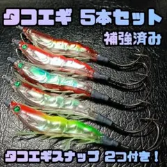 2026年最新】エギ セット まとめ買いの人気アイテム - メルカリ