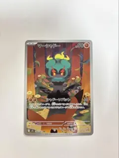 2025年最新】マーシャドー ポケカの人気アイテム - メルカリ