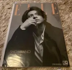 平野紫耀　表紙　ELLE エル　2023年11月号