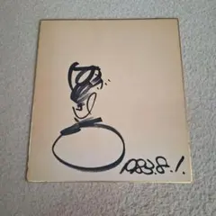 萩本欽一　欽ちゃん　サイン色紙 2025年最新】萩本欽一サインの人気アイテム - メルカリ